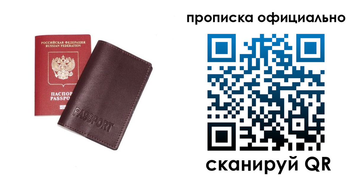 прописка для кредита в Нарьян-Маре