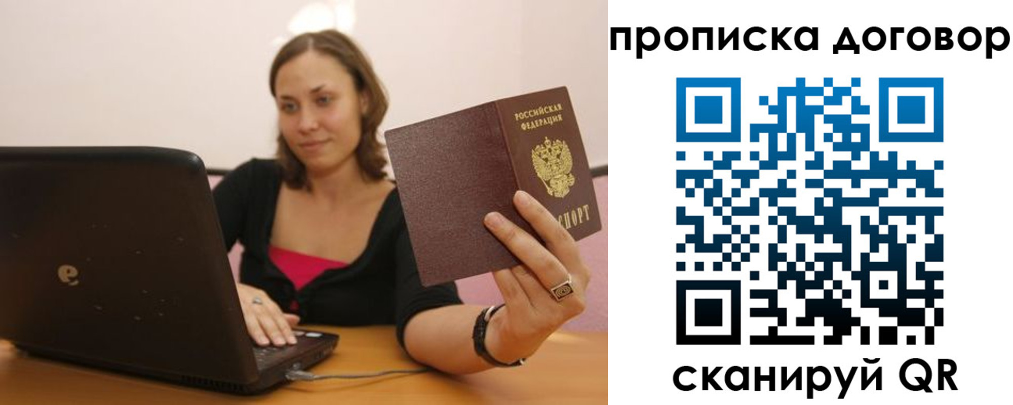 купить прописку в Нарьян-Маре